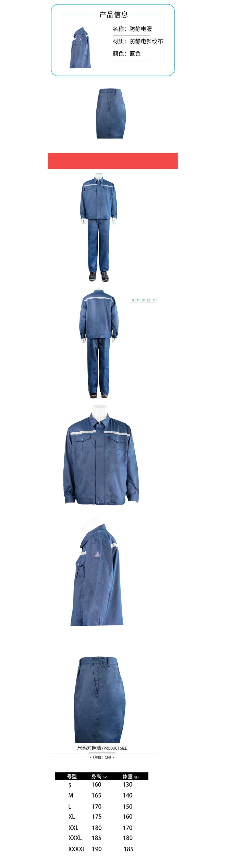 3502防靜電工作服套裝圖片