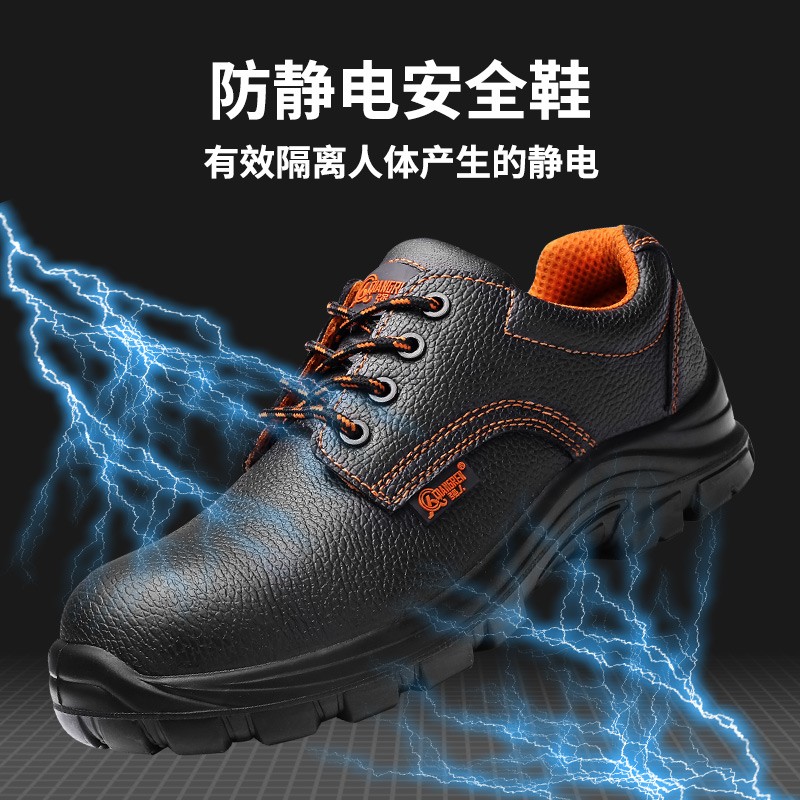強(qiáng)人49051鋼包頭防砸防穿刺防靜電勞保鞋