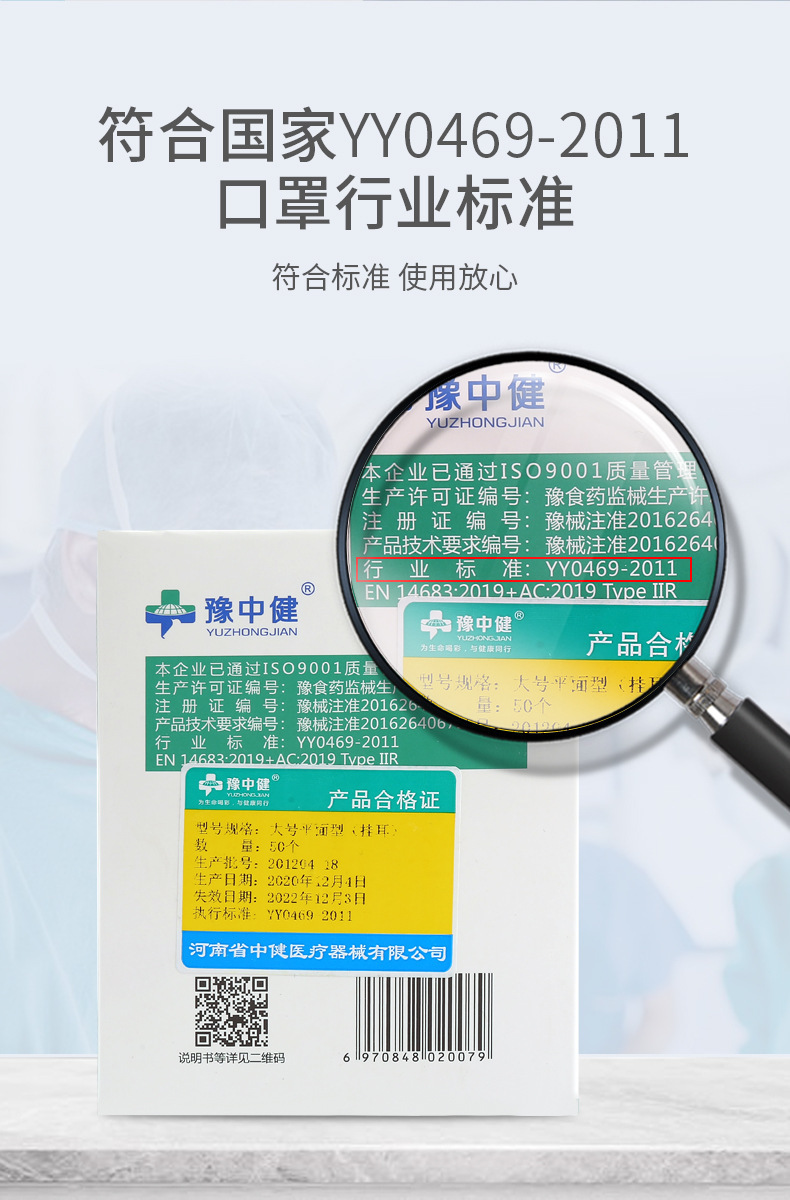 豫中健一次性醫(yī)用外科口罩圖片2