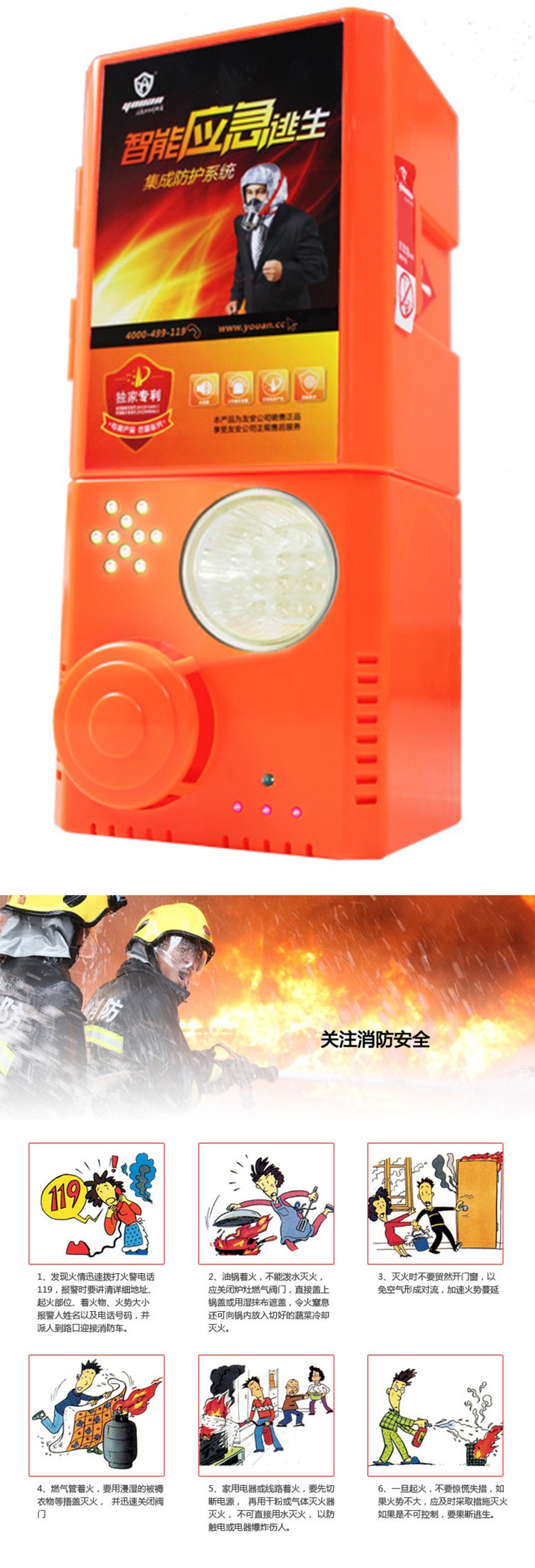 友安科技TZL30-1智能應急逃生集成防護系統(tǒng)圖片2