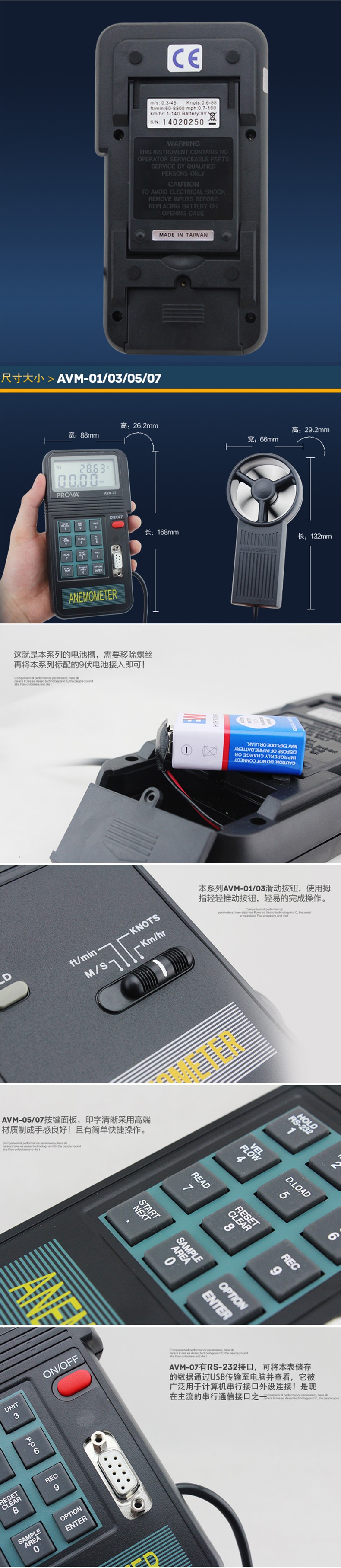 臺灣泰仕AVM-07記憶式風(fēng)速計溫度計圖片4