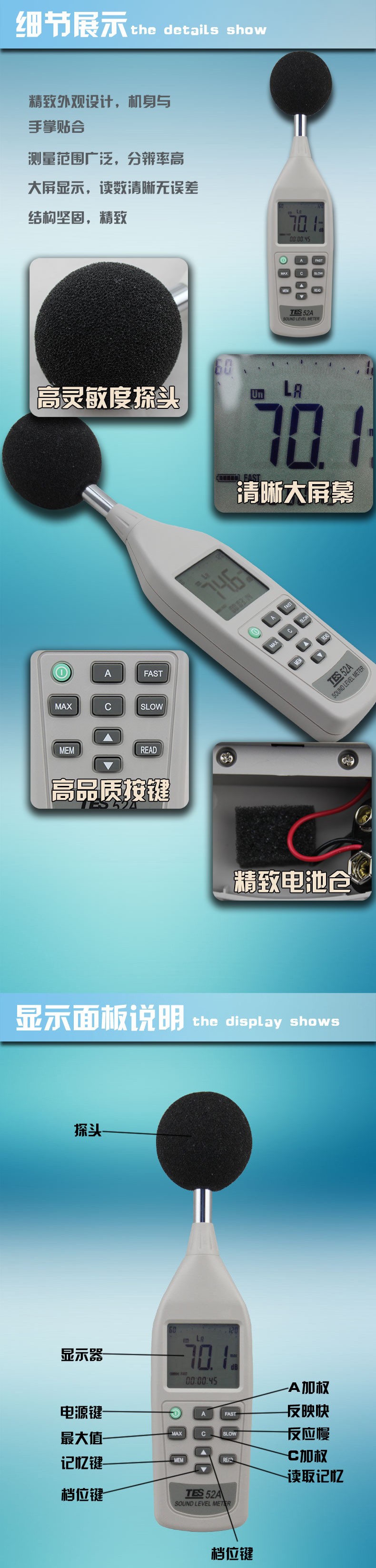 臺灣泰仕TES-52A數(shù)字式噪音計圖片2