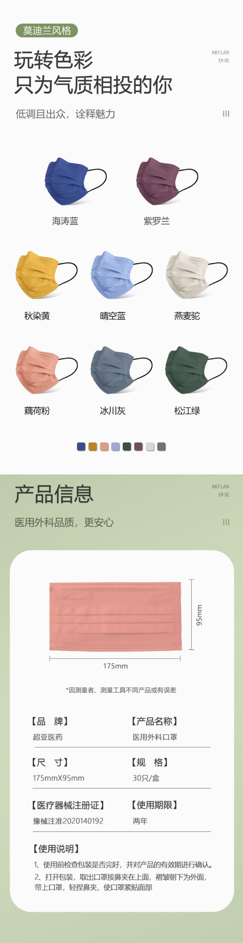 超亞莫蘭迪色滅菌級(jí)醫(yī)用外科口罩圖片2