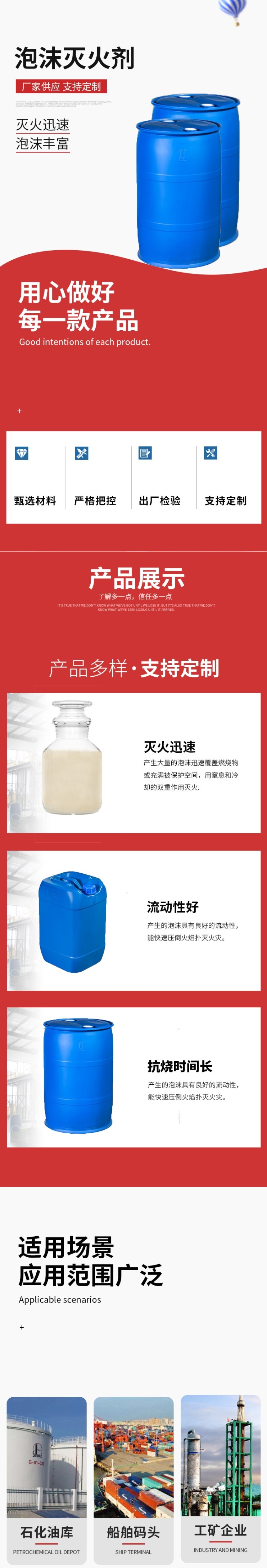 淮海3%(G、－20℃)高倍數泡沫滅火劑圖片