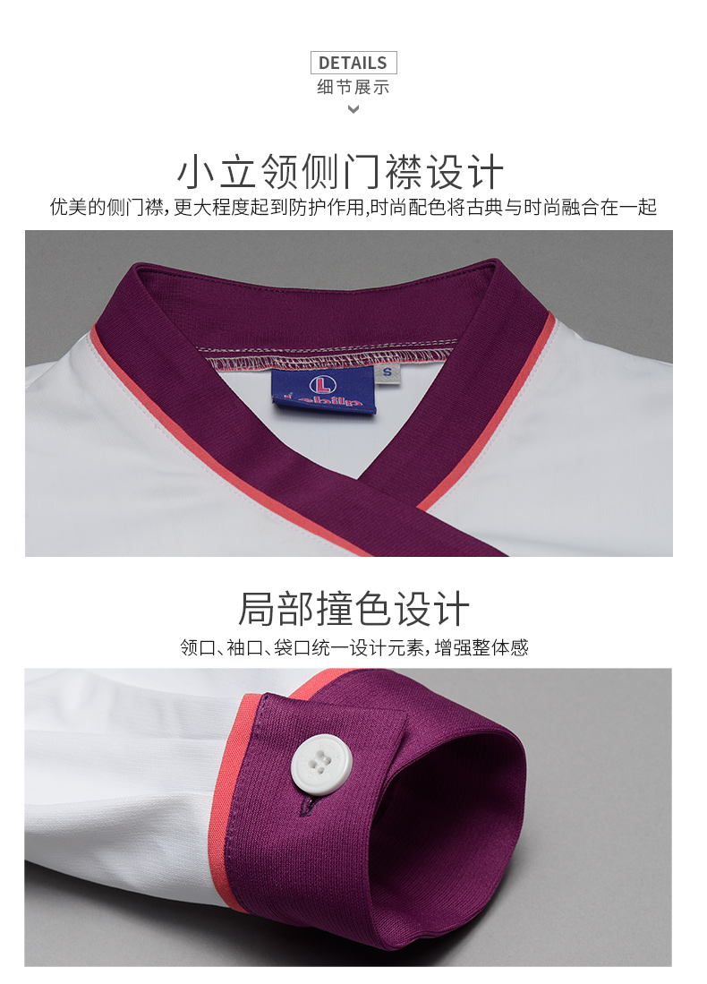 樂倍康NA148長(zhǎng)袖護(hù)士服圖片3