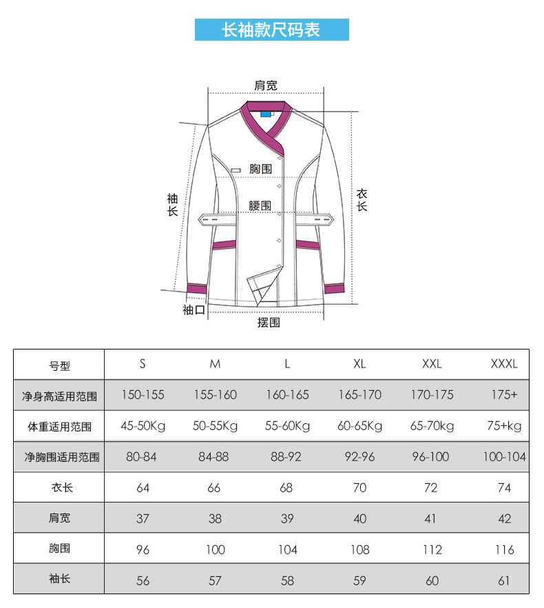 樂倍康NA148長(zhǎng)袖護(hù)士服圖片5