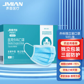 界面非滅菌級成人一次性醫用外科口罩圖片2