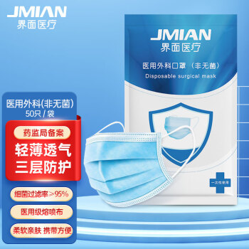 界面非滅菌級成人一次性醫用外科口罩圖片1