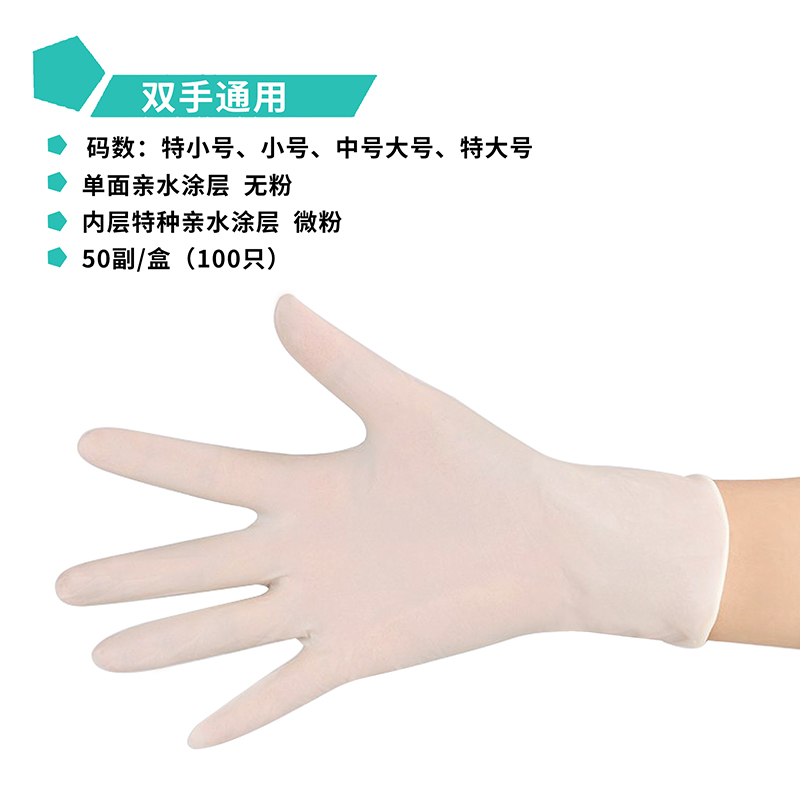 顧醫生非滅菌有粉家務橡膠檢查手套圖片