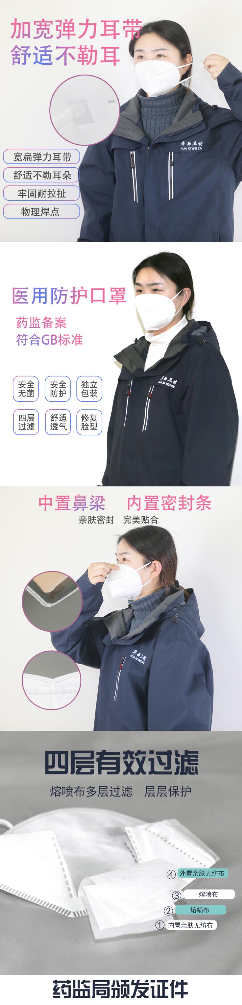 衛安立體一次性醫用防護口罩圖片