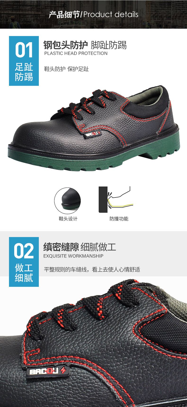 霍尼韋爾(巴固)BC0919702防砸電絕緣鞋包頭設計