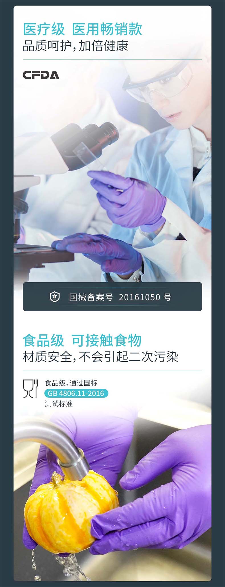 友利格保特PRO.TECT U2200加長(zhǎng)加厚款一次性無粉丁腈檢查手套