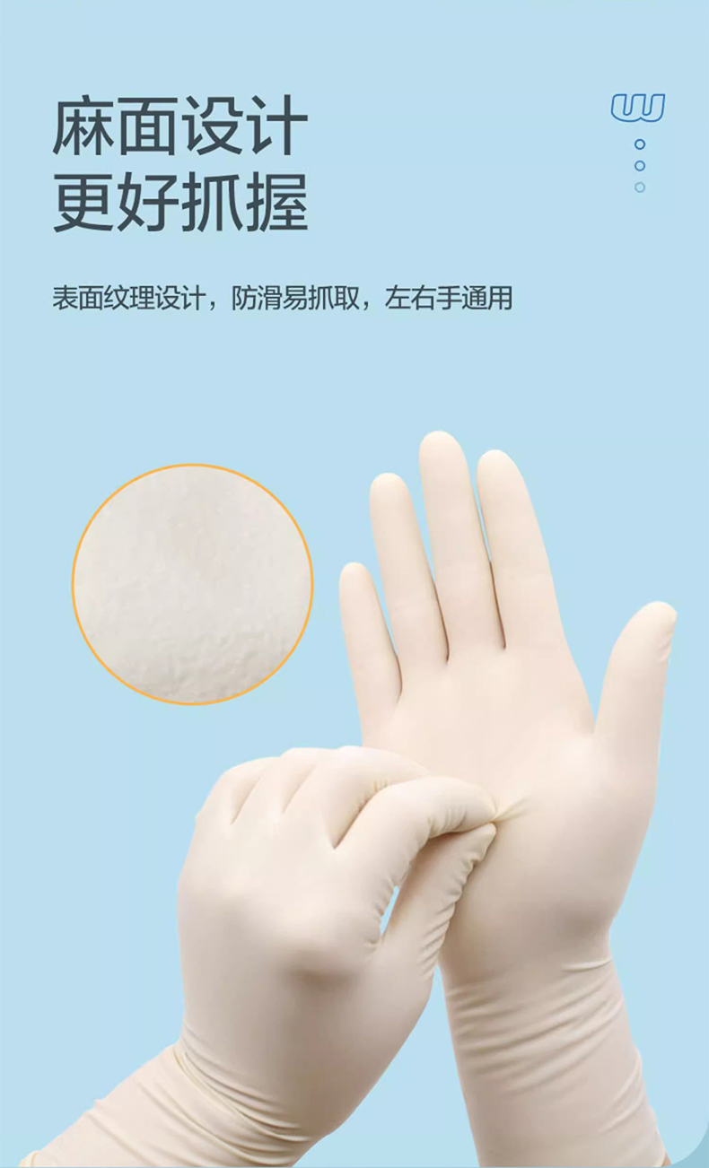 高邦604-010051一次性使用非滅菌醫(yī)用橡膠檢查手套小號S碼7