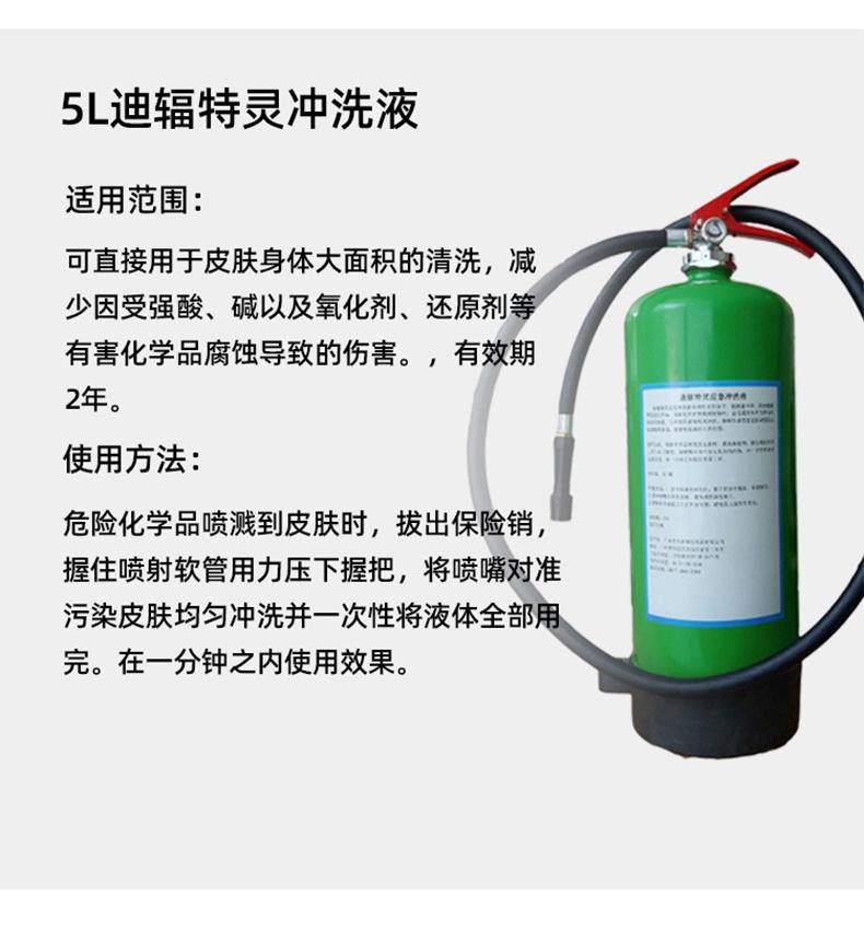 迪輻特靈DFD-500應急沖洗液500ML圖片8