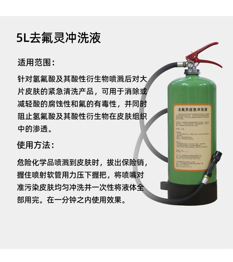 迪輻特靈DFD-500應急沖洗液500ML圖片10