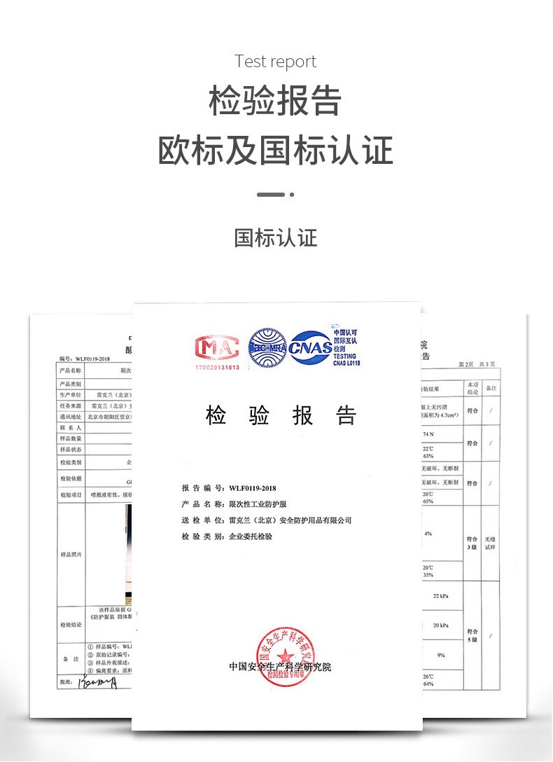 雷克蘭麥克斯EM428加強(qiáng)型防護(hù)服圖片5
