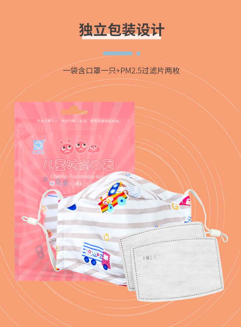 藍(lán)星藍(lán)格耳戴式兒童棉布口罩5
