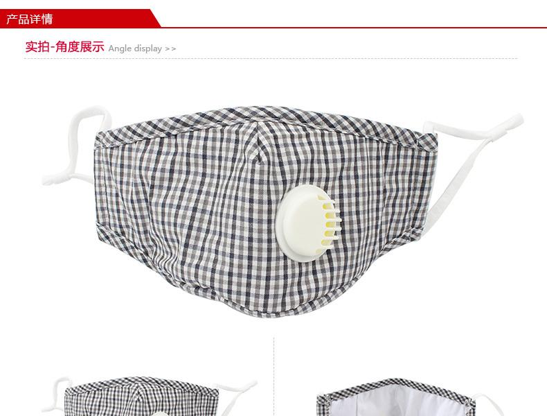 藍(lán)星灰格耳戴式帶閥成人棉布口罩1