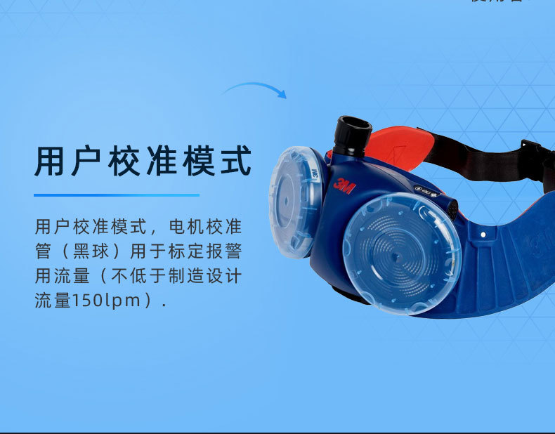 3M丘比特電動送風(fēng)呼吸器套裝圖片7