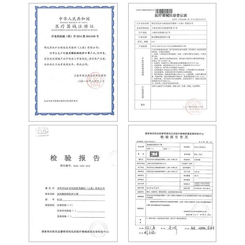 3M1860S醫用N95口罩7