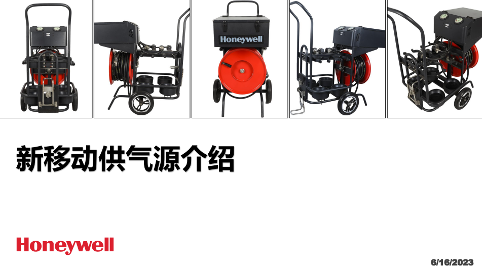 霍尼韋爾BC1766031長(zhǎng)管呼吸器移動(dòng)小車供氣源(含4個(gè)國(guó)產(chǎn)6.8L氣瓶及逃生裝置）1