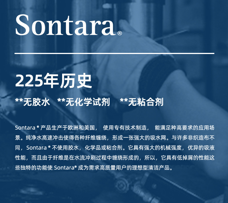 杜邦Sontara勝特龍HD-1無塵擦拭紙多用途工業擦拭布5