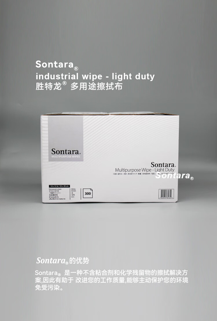 杜邦Sontara勝特龍LD-3無塵擦拭紙多用途工業擦拭布1