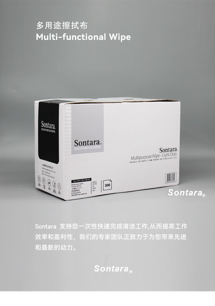 杜邦Sontara勝特龍LD-3無塵擦拭紙多用途工業擦拭布9
