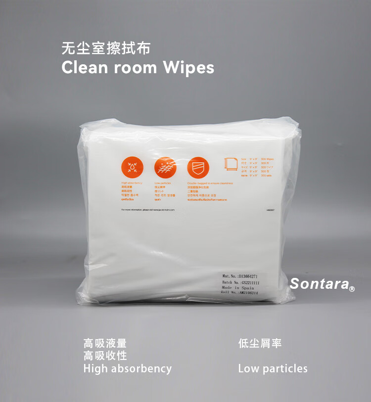 杜邦Sontara勝特龍MicroPure AP MPAP潔凈室無(wú)塵工業(yè)擦拭紙3