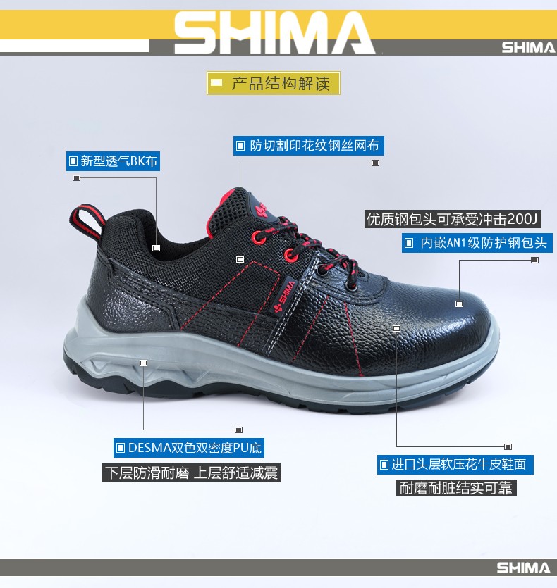 SHIMA?，擠B6218-2防砸防刺穿防靜電安全勞保鞋圖片2