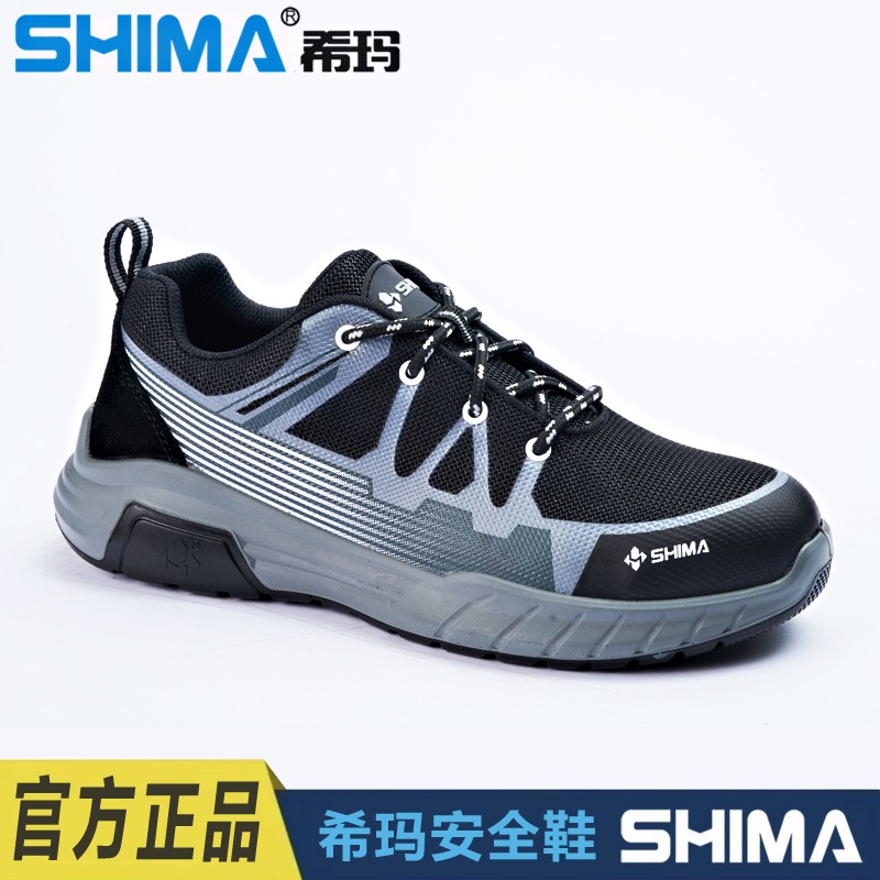 SHIMA?，擠C6508-3防滑耐油防砸防刺穿電絕緣安全鞋圖片1
