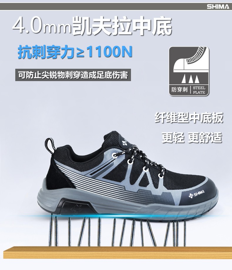 SHIMA?，擠C6508-3防滑耐油防砸防刺穿電絕緣安全鞋圖片5