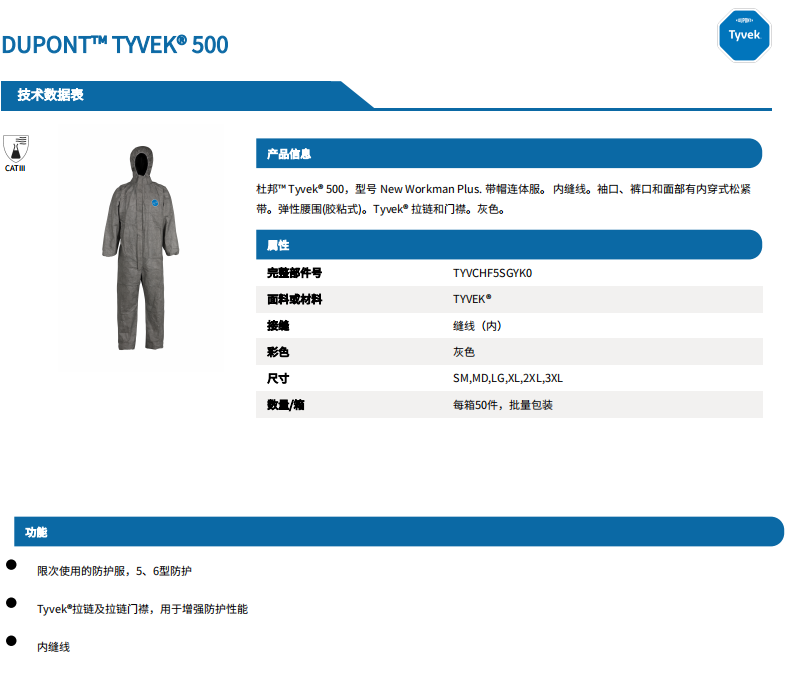 杜邦Tyvek500 New Workman Plus防護(hù)服灰色帶帽連體D級防護(hù)服1