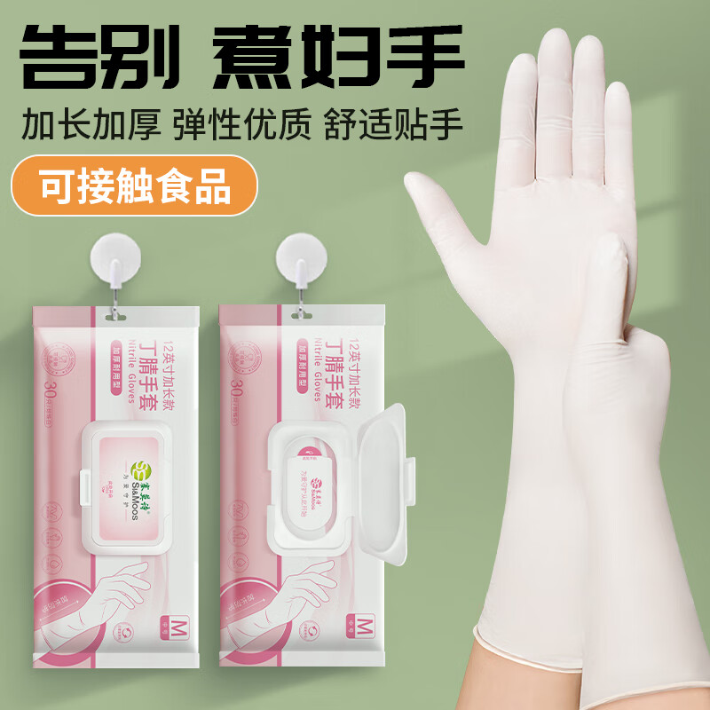 塞莫詩(shī)N1202WH防油防水丁腈手套圖片1