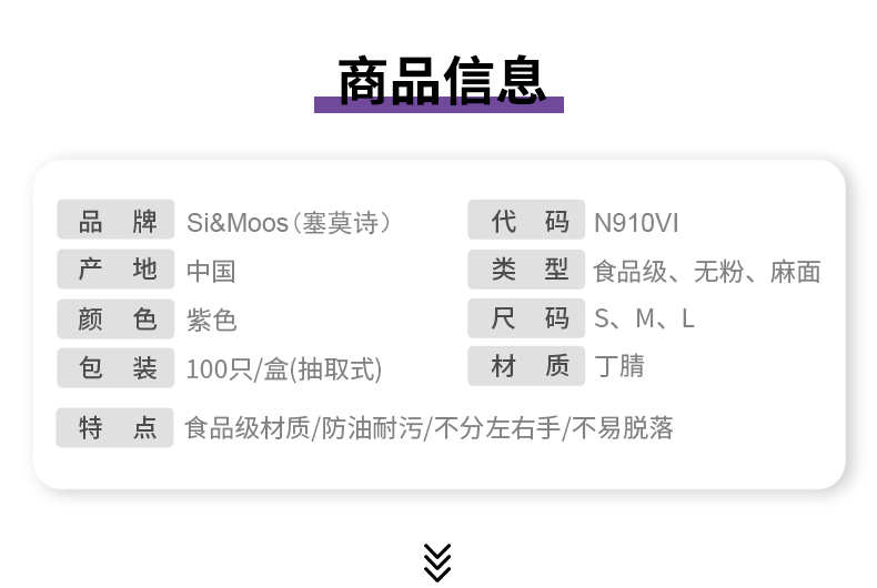 塞莫詩NM909B加厚型一次性丁腈手套圖片4