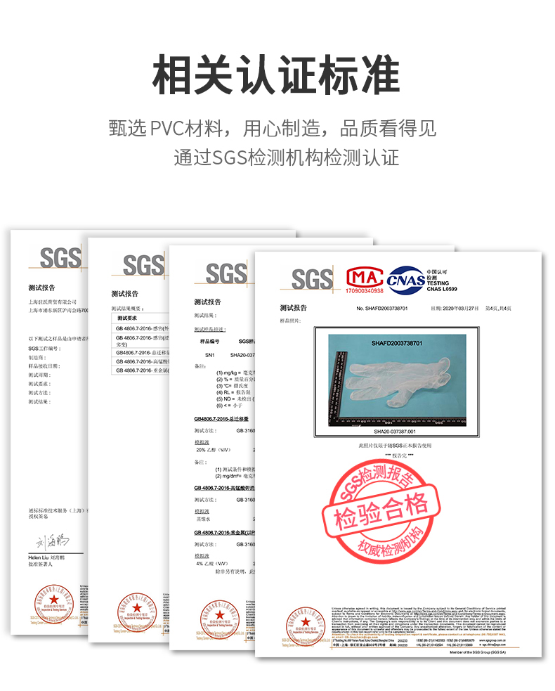 塞莫詩V901TP防水透明一次性PVC手套圖片12