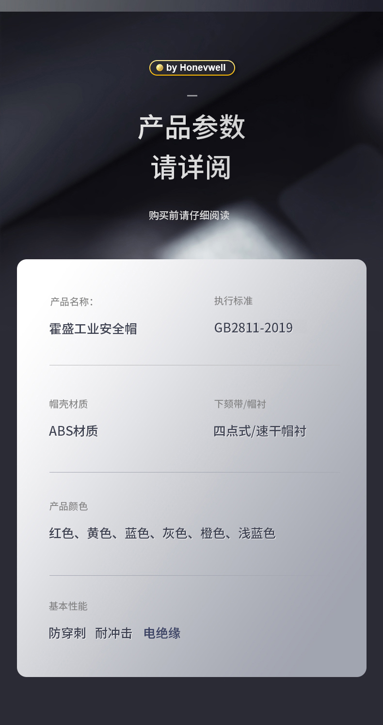 Honeywell霍尼韋爾Y99RAP107S Y99S系列ABS帶通風孔四點快插下頦帶藍色安全帽9