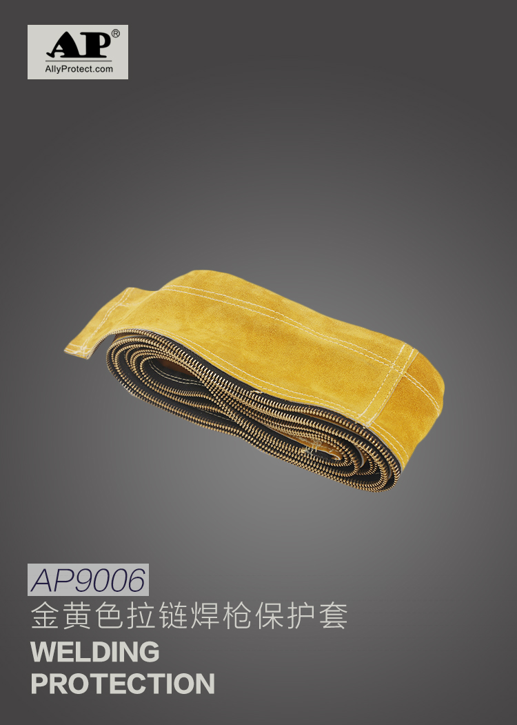友盟AP-9006金黃色拉鏈焊槍保護套圖片1
