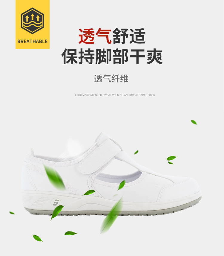 Safety Jogger鞍琸宜010776防滑防靜電護士鞋圖片5