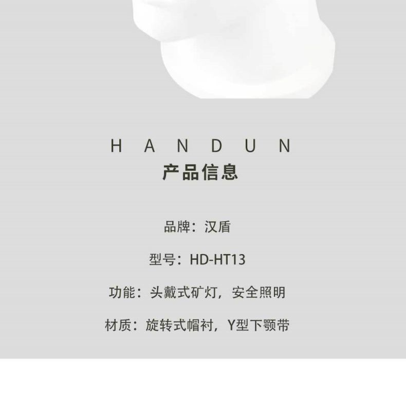 漢盾HD-HT13 ABS標準型帶礦燈安全帽6