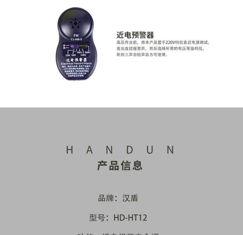 漢盾HD-HT12 V型ABS透氣型近電報警安全帽3