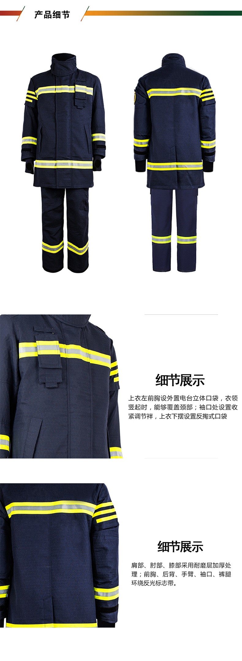 優普泰國標17式消防員滅火指揮服03