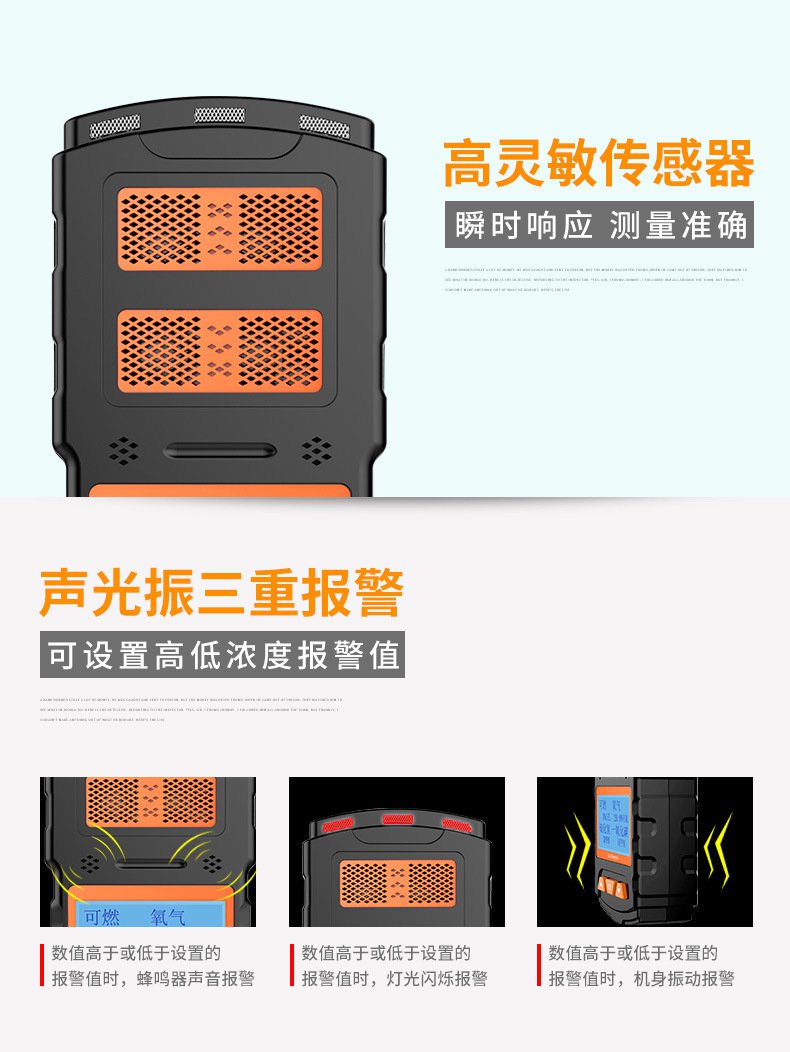 愛德克斯X-4多氣體檢測儀4.jpg