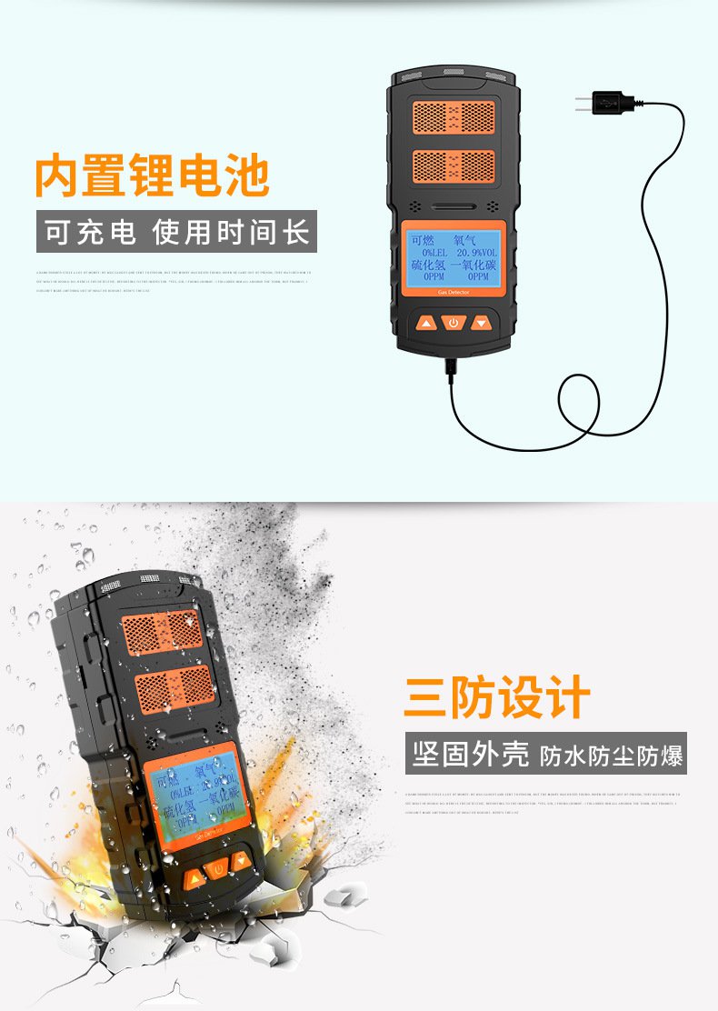 愛德克斯X-4多氣體檢測儀6.jpg