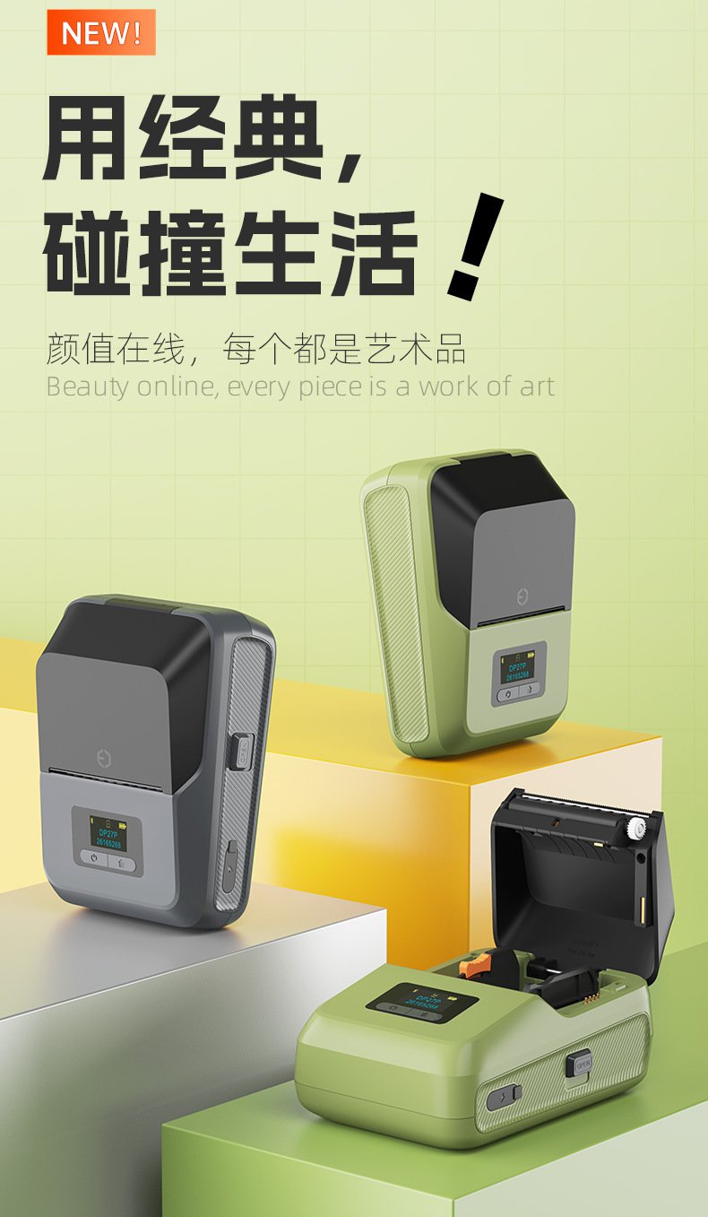 DTPrinter德佟DP27P藍(lán)牙手持熱敏便攜式標(biāo)簽打印機3.jpg