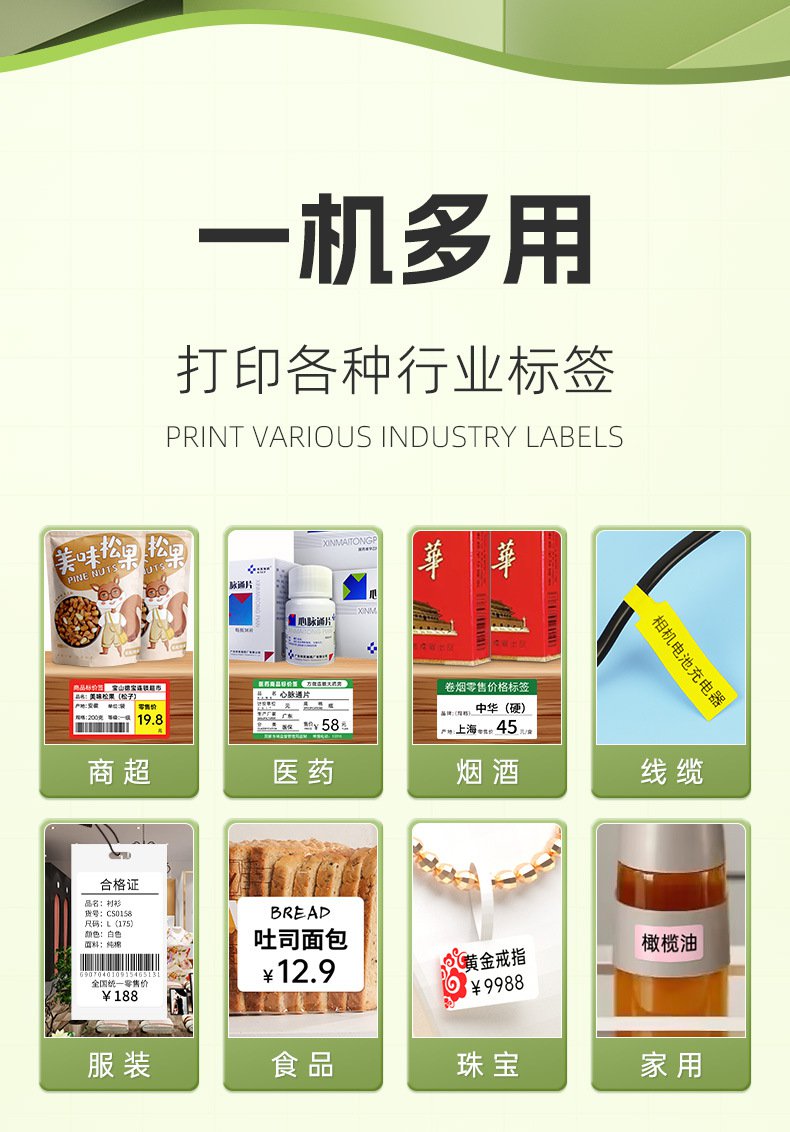 DTPrinter德佟DP27P藍(lán)牙手持熱敏便攜式標(biāo)簽打印機5.jpg