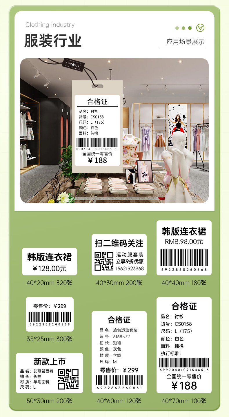 DTPrinter德佟DP27P藍(lán)牙手持熱敏便攜式標(biāo)簽打印機8.jpg
