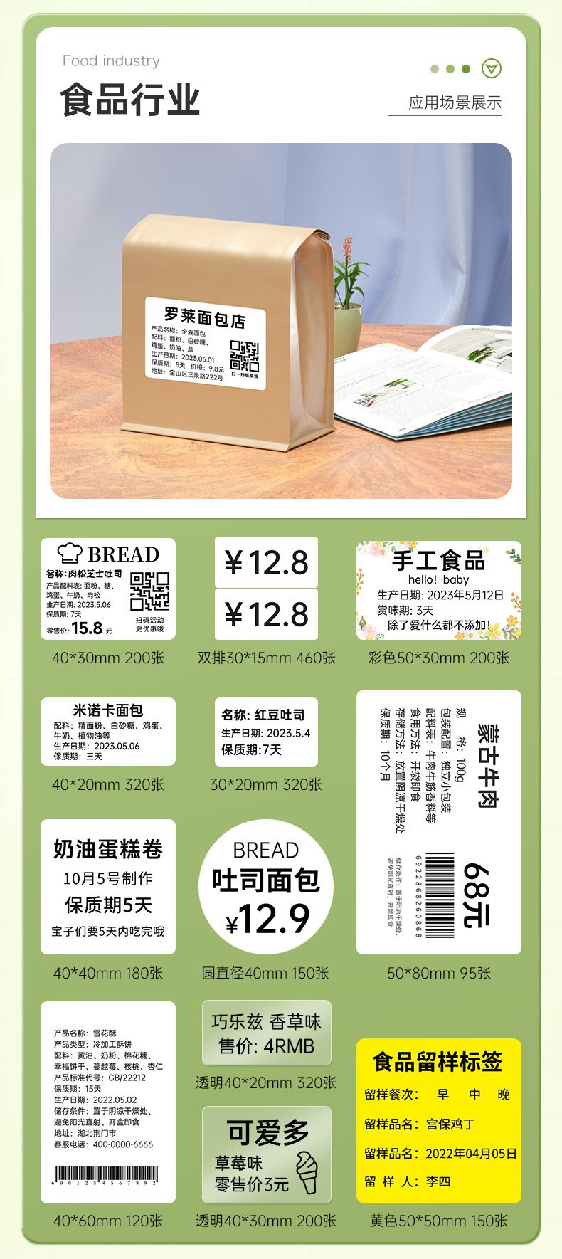 DTPrinter德佟DP27P藍(lán)牙手持熱敏便攜式標(biāo)簽打印機9.jpg