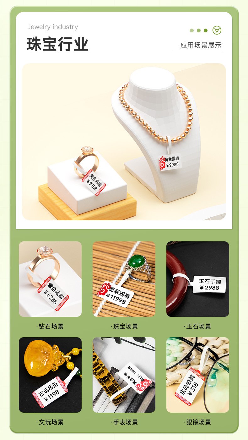DTPrinter德佟DP27P藍(lán)牙手持熱敏便攜式標(biāo)簽打印機11.jpg