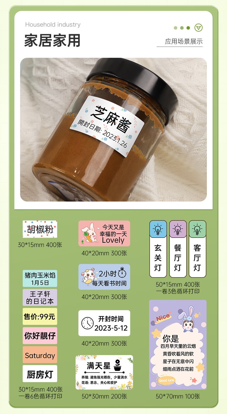 DTPrinter德佟DP27P藍(lán)牙手持熱敏便攜式標(biāo)簽打印機12.jpg